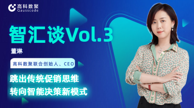 中国汽车报专访 | mile米乐集团联合创始人、CEO董琳：跳出传统促销思维，转向智能决策新模式
